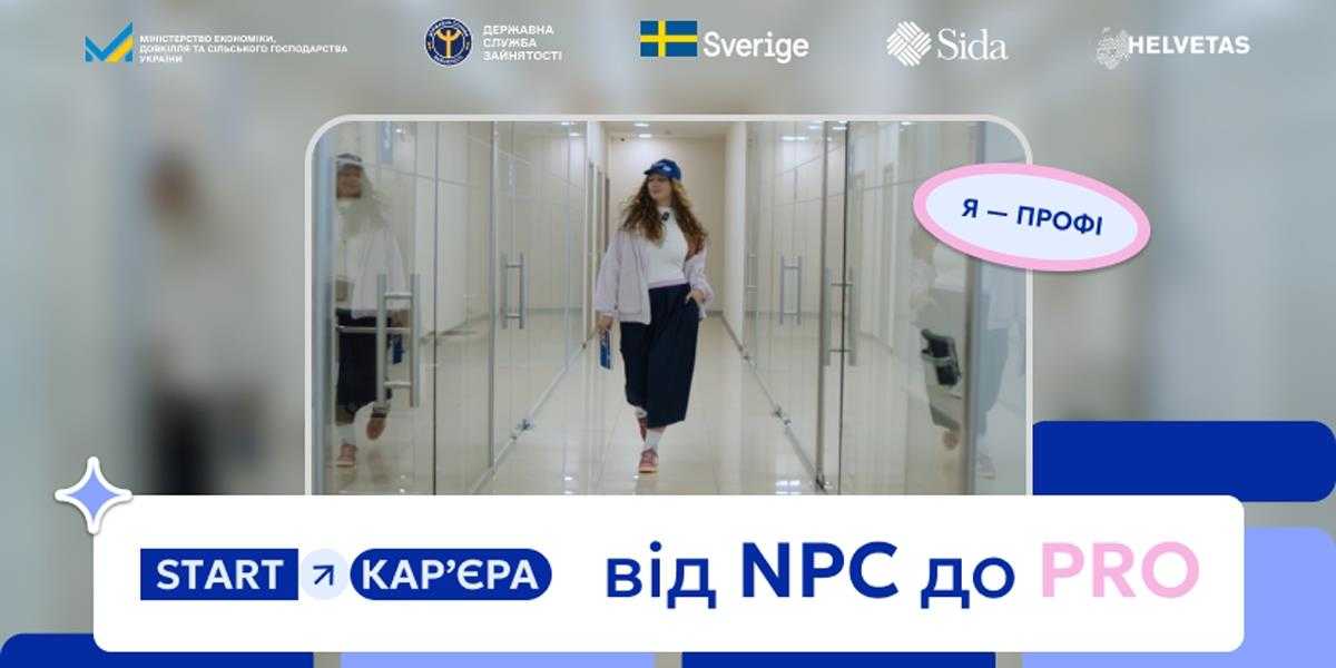 Як молоді знайти свій професійний шлях?